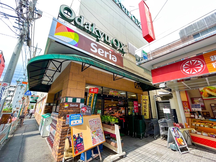 スーパー　オダキューＯＸ（スーパー）まで256m