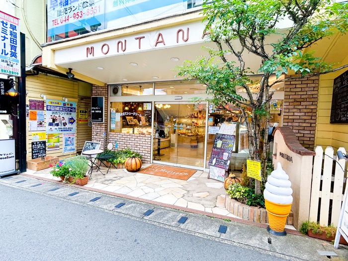 飲食店　モンタナ（飲食店）まで269m