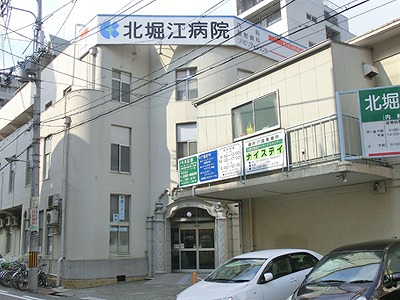 病院　医療法人日新会北堀江病院（病院）まで824m