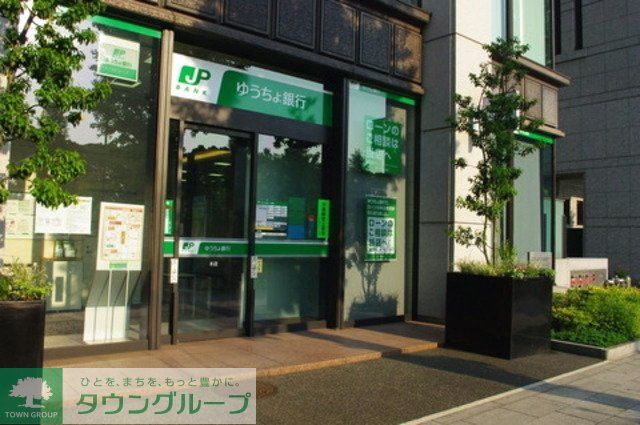 銀行　ゆうちょ銀行本店（銀行）まで675m