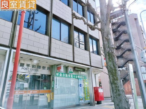 郵便局　名古屋平和郵便局（郵便局）まで350m