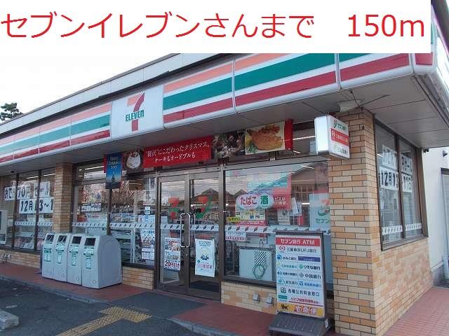 その他　セブンイレブンまで150m