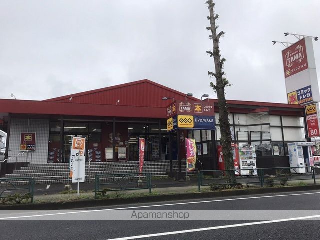 その他　ブックスTAMA（その他）まで277m