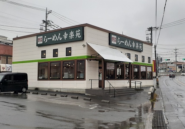 飲食店　幸楽苑　指扇店（飲食店）まで180m
