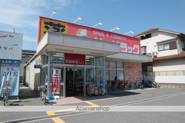 ドラックストア　サンドラッグ（ドラッグストア）まで681m