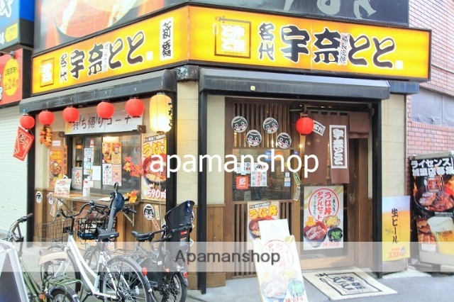 飲食店　宇奈とと（飲食店）まで500m