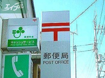 郵便局　岡山野田郵便局（郵便局）まで182m