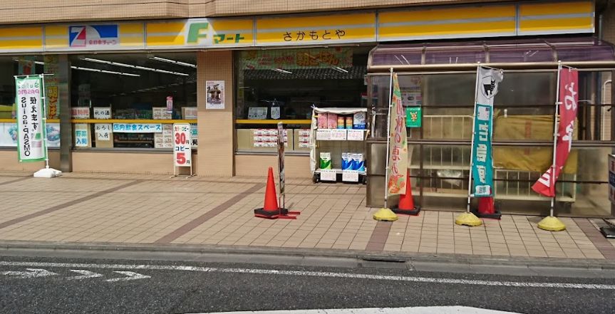 コンビニ　Fマートさかもとや（コンビニ）まで220m