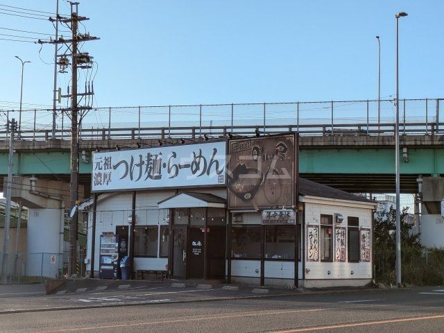 飲食店　麺の坊晴レル屋（飲食店）まで518m