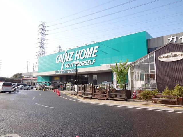 ホームセンター　カインズ名古屋大高インター店（ホームセンター）まで976m