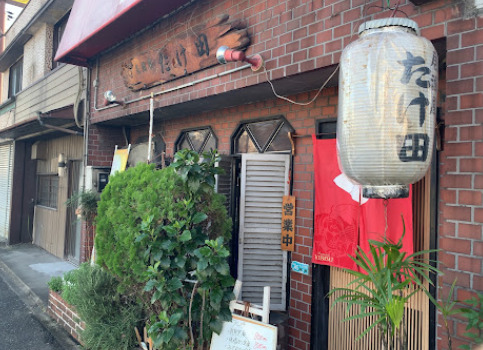 飲食店　たけ田（飲食店）まで439m