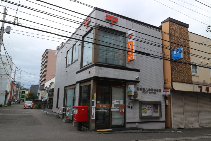 郵便局　札幌南八条西郵便局（郵便局）まで275m