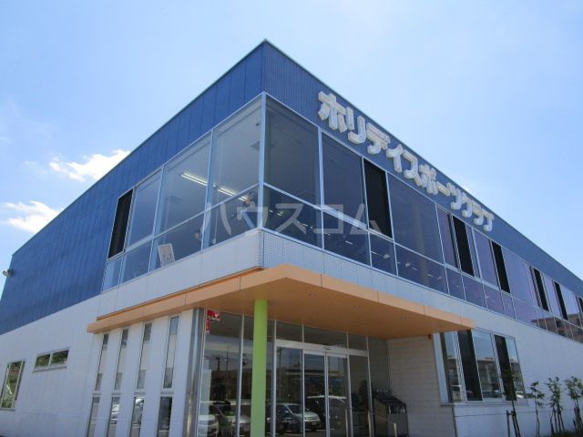 その他　ホリデイスポーツクラブ船橋日大前店（その他）まで978m