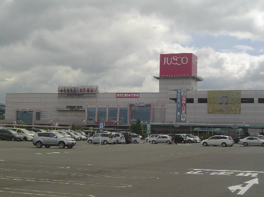 ショッピングセンター　イオンモール久御山（ショッピングセンター）まで1626m