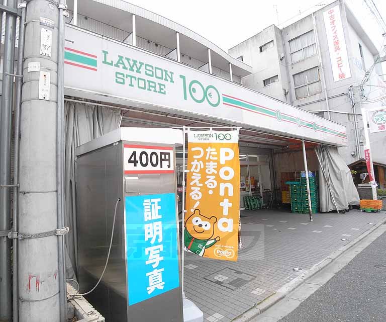 コンビニ　ローソンストア100　東寺店（コンビニ）まで229m
