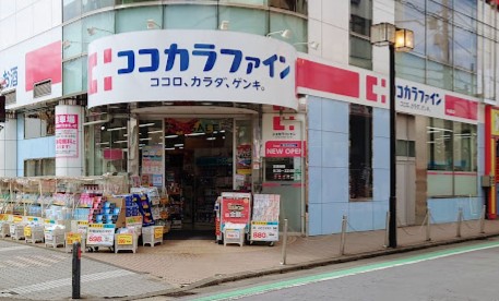 ドラックストア　ココカラファイン中山南口店（ドラッグストア）まで1074m