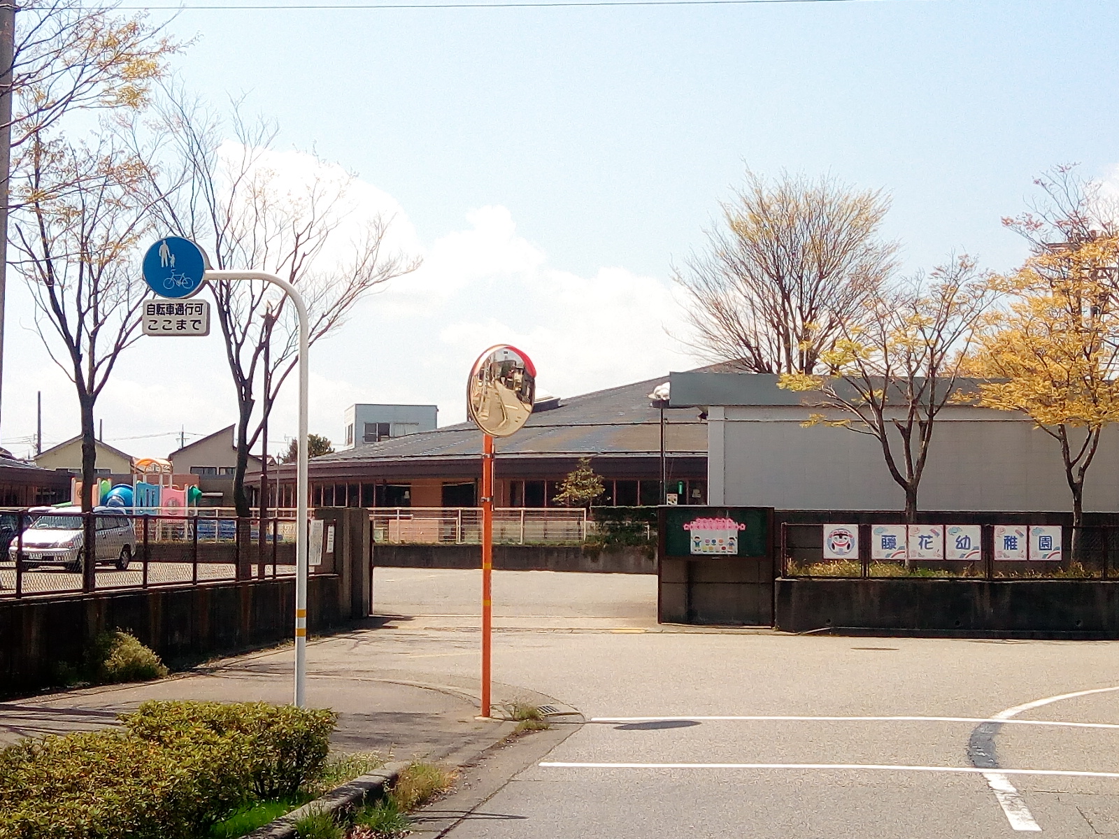 幼稚園・保育園　藤花幼稚園（幼稚園・保育園）まで555m