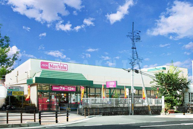 スーパー　Maxvalu　千里山店（スーパー）まで783m