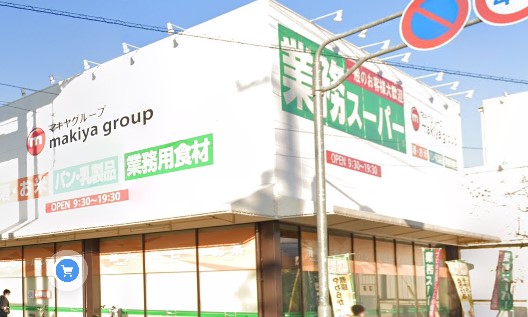スーパー　業務スーパー 里吉店（スーパー）まで1260m