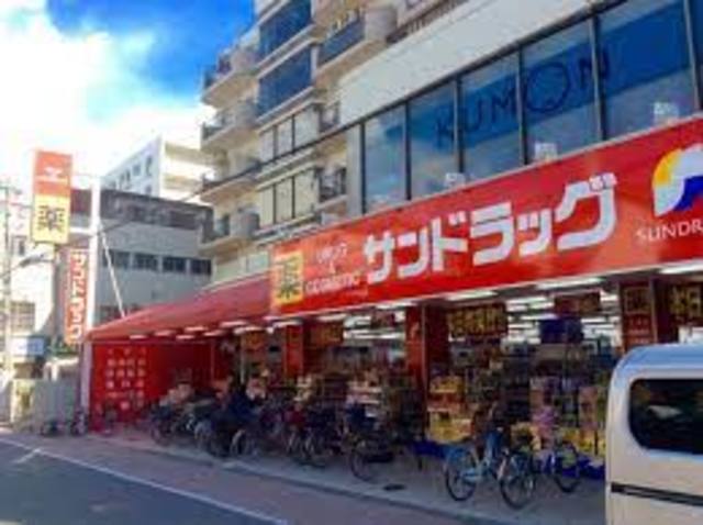 ドラックストア　サンドラッグ加美店（ドラッグストア）まで357m