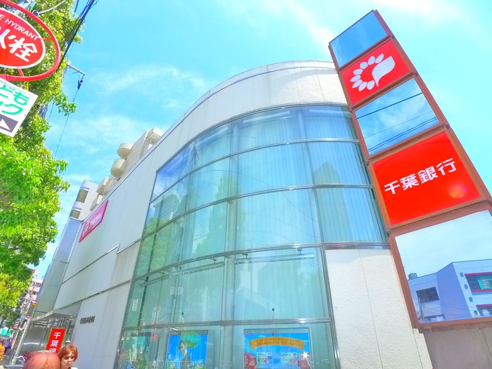銀行　千葉（銀行）まで857m