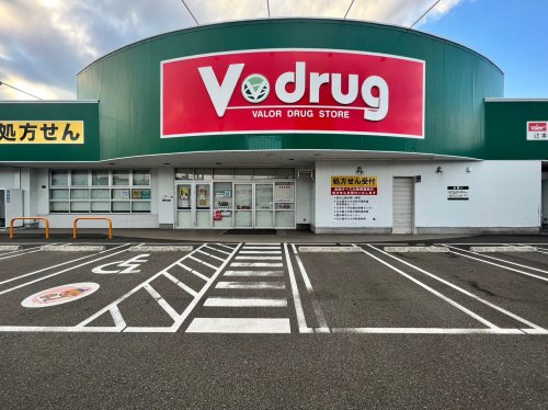 ドラックストア　V・drug辻本通店（ドラッグストア）まで206m