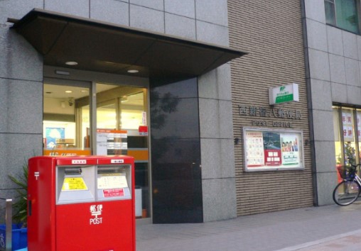 郵便局　西新宿八郵便局（郵便局）まで215m