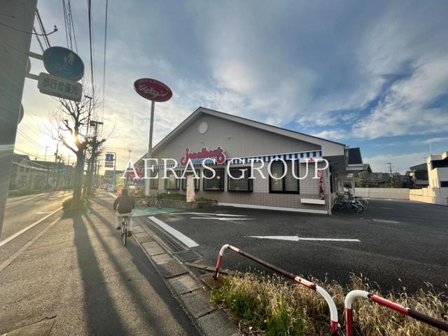 飲食店　ジョナサン 川崎宿河原店（飲食店）まで1162m