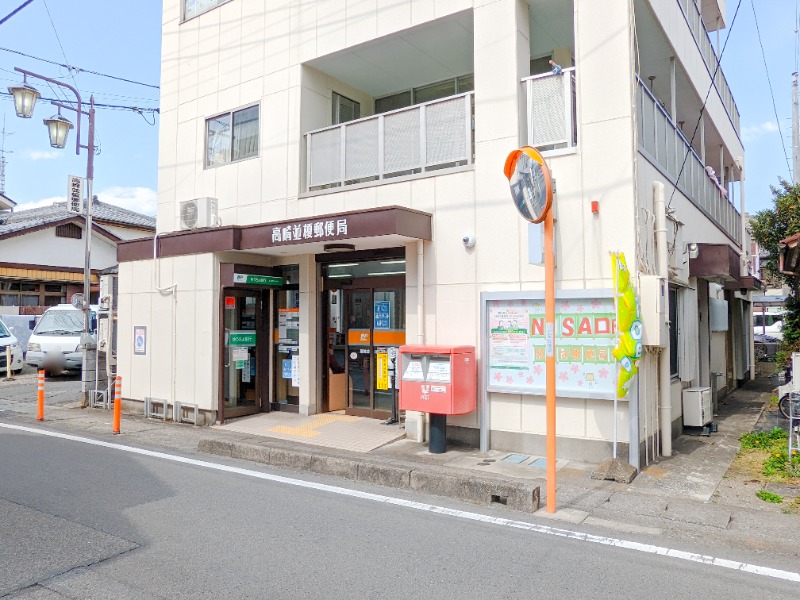 郵便局　高崎並榎郵便局（郵便局）まで175m