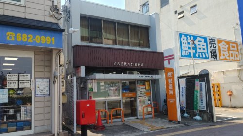 郵便局　名古屋比々野郵便局（郵便局）まで585m