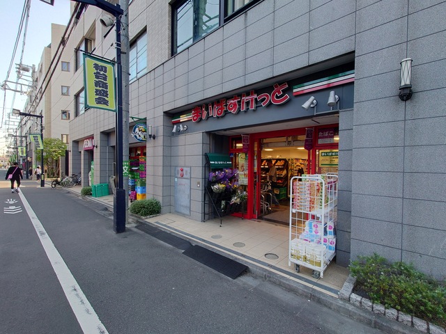 スーパー　まいばすけっと初台駅南店（スーパー）まで159m