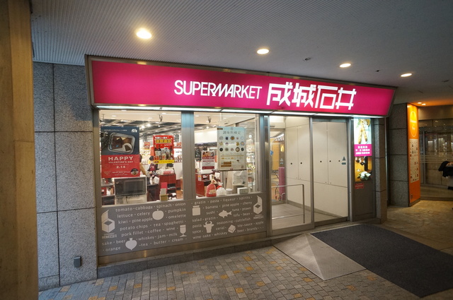 スーパー　成城石井オペラシティ店（スーパー）まで687m
