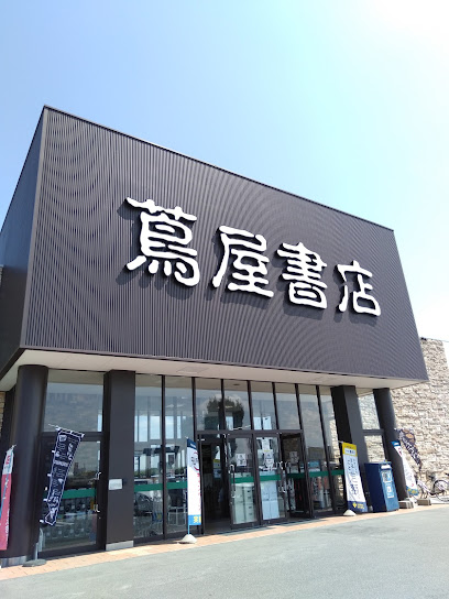 レンタルビデオ　蔦屋書店竹尾インター店（レンタルビデオ）まで1043m