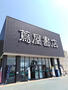 レンタルビデオ　蔦屋書店竹尾インター店（レンタルビデオ）まで1043m
