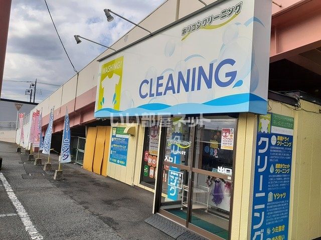 その他　ホリコシクリーニング（その他）まで696m