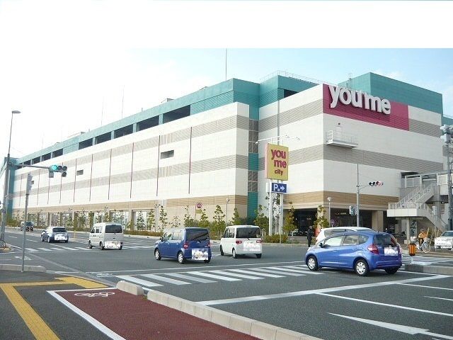 ショッピングセンター　ゆめシティ（ショッピングセンター）まで3600m