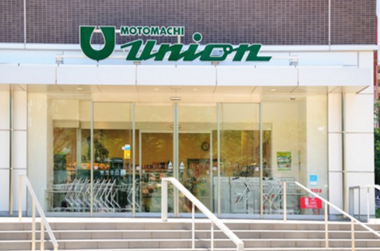 スーパー　もとまちユニオン新宿店（スーパー）まで239m