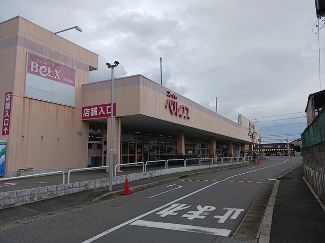 スーパー　ベルクス南柏店（スーパー）まで757m