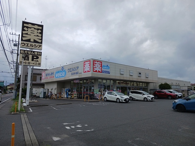 ドラックストア　ウェルシア流山向小金店（ドラッグストア）まで660m
