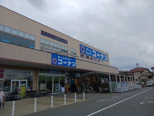 ホームセンター　コーナン柏中新宿店（ホームセンター）まで795m