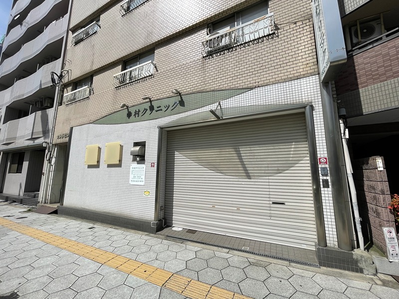 病院　中村クリニック（病院）まで488m