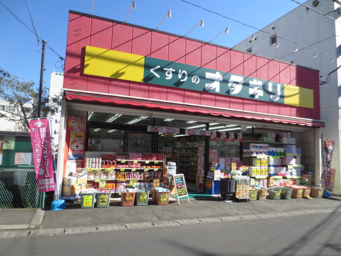 ドラックストア　オダギリ薬局（ドラッグストア）まで616m