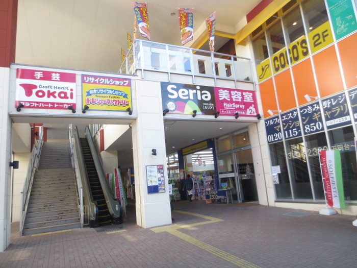 その他　セリア（その他）まで697m