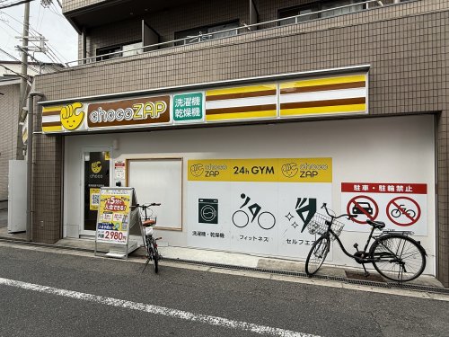 その他　chocoZAP　南海我孫子前西（その他）まで590m