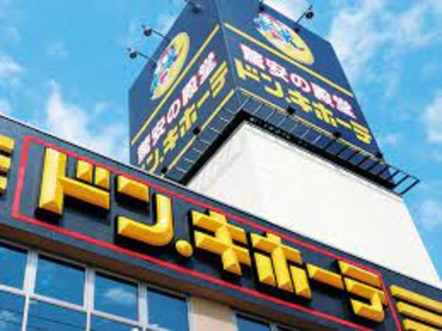 その他　ドン・キホーテ町屋店（その他）まで501m