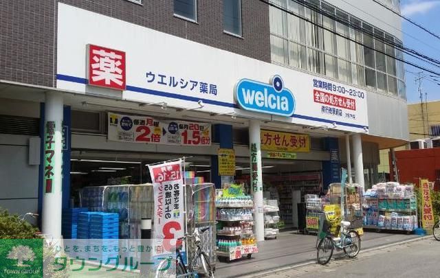 ドラックストア　ウエルシア薬局南行徳店（ドラッグストア）まで690m