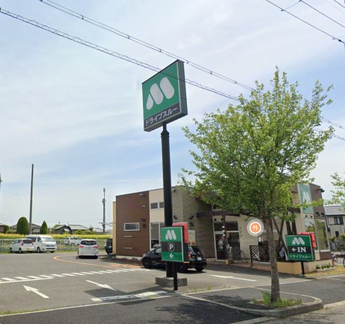 飲食店　モスバーガー明石大久保インター店（飲食店）まで550m
