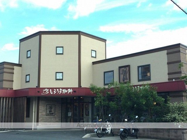 飲食店　しまうま珈琲幸店（飲食店）まで1500m