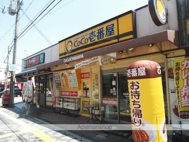 その他　CoCo壱番館（その他）まで768m