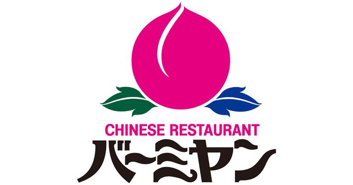 飲食店　バーミヤン小田原堀之内店（飲食店）まで384m
